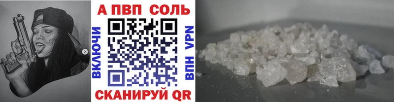Альфа ПВП крисы CK Цивильск
