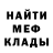 МЕТАДОН кристалл Hebercito Lol