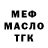 ГАШ убойный Kotopes 666