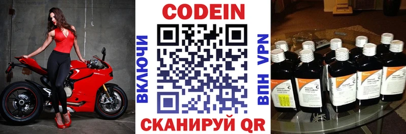 Купить  Цивильск  Кодеин напиток Lean (лин) 