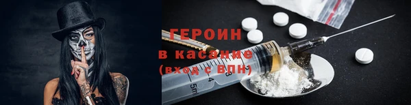 героин Дмитров