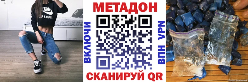 МЕТАДОН кристалл  Купить закладки  Цивильск 