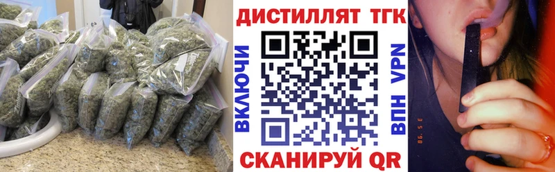ТГК жижа  Купить закладки  Цивильск 